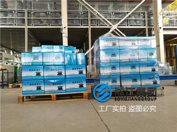 空调生活热水机组用DN200橡胶膨胀节 空调生活热水机组用DN200橡胶软接头