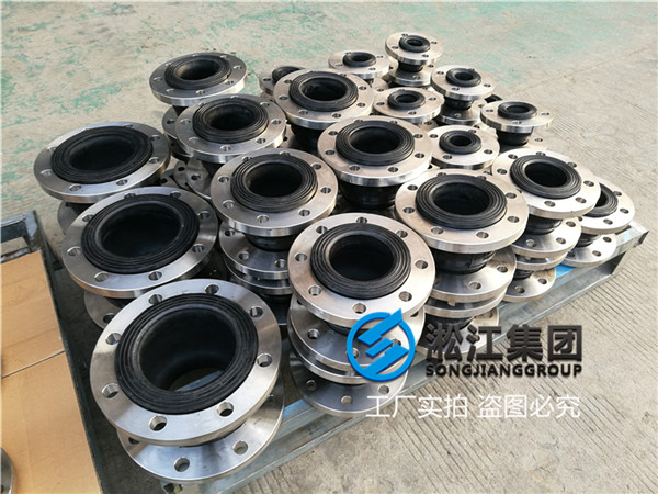 中水处理站用DN100橡胶挠性接头 中水处理站用DN100可曲挠橡胶软接头