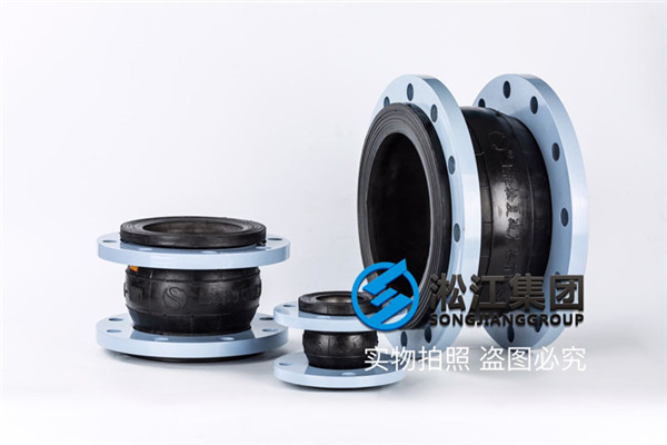 闭式冷却水系统用柔性接头 闭式冷却水系统用淞江橡胶软接头