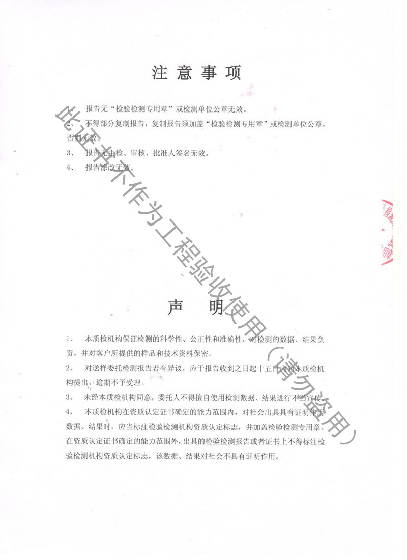 上海市质量监督检验颁发金属软管【检测报告】 上海市质量监督检验技术研究院颁发金属软管【检测报告】