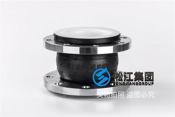 姜堰制药废水处理用内衬四氟橡胶柔性接头