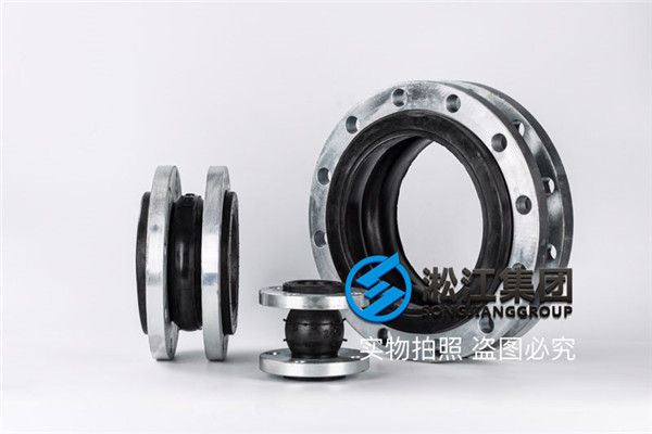 南通空调循环水系统用淞江橡胶接头