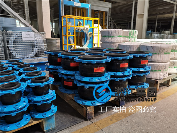 梧州市冰蓄冷橡胶软接头用户称赞